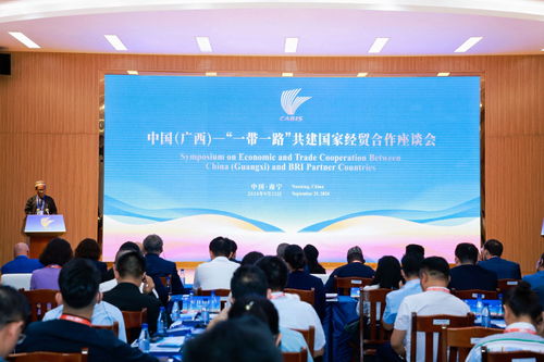 東博會峰會 共話經貿合作新機遇，深化區域合作新未來